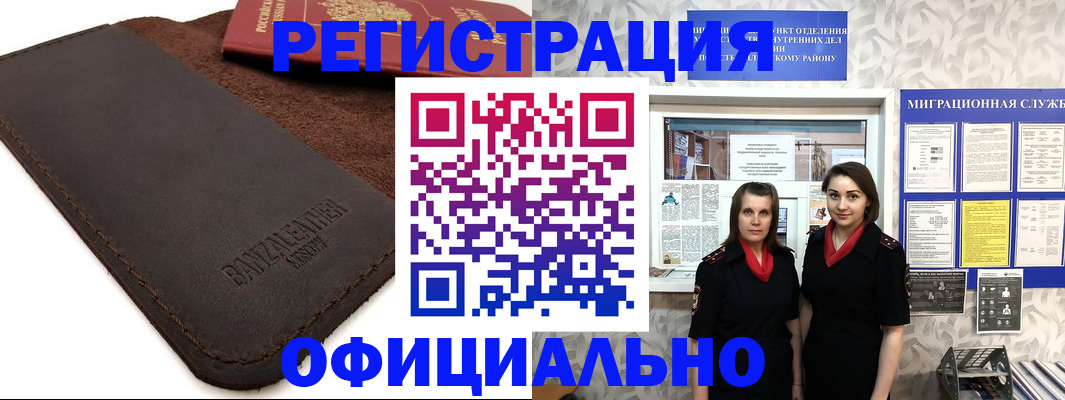 прописка иностранных граждан в Щучье