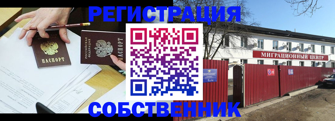 временная регистрация гарантия в Щучье