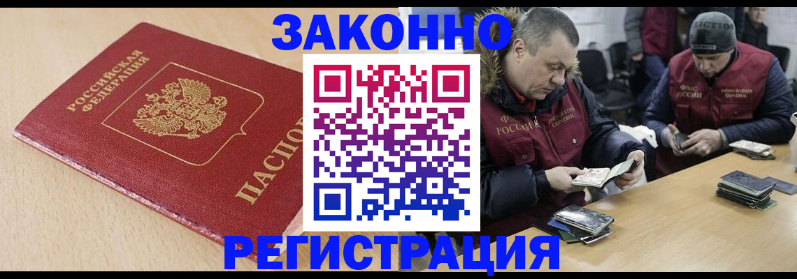временная регистрация гарантия в Щучье