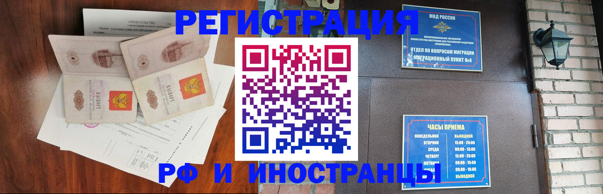 прописка в квартире в Щучье